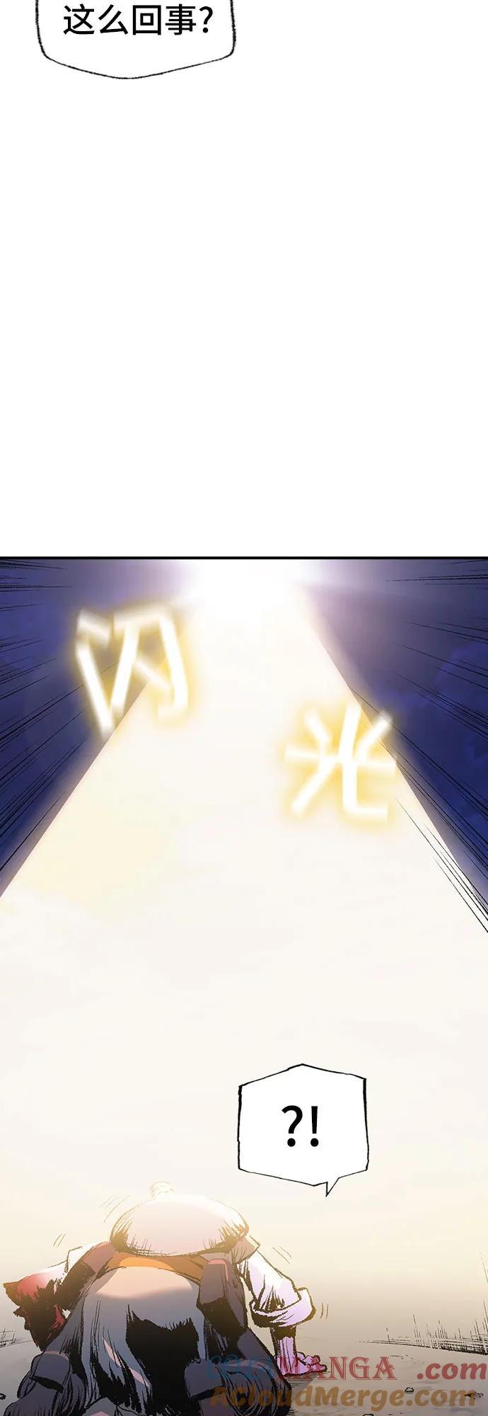 《异世界见闻录》第4话 第43页