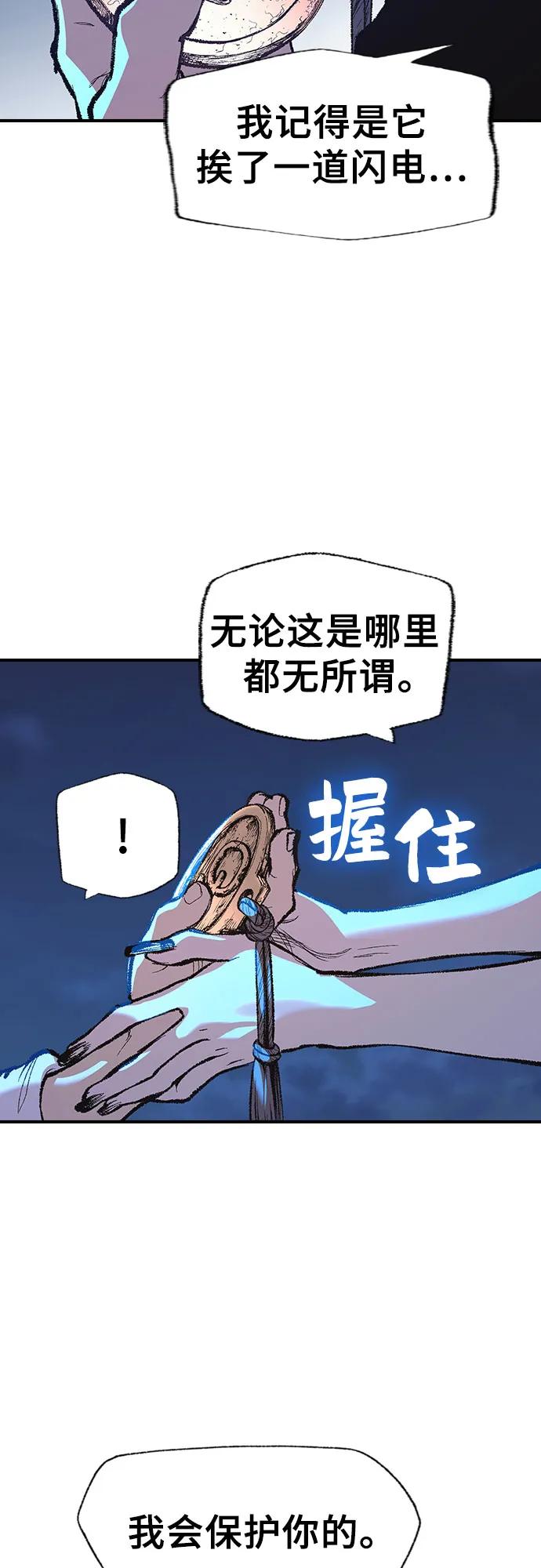 《异世界见闻录》第4话 第32页