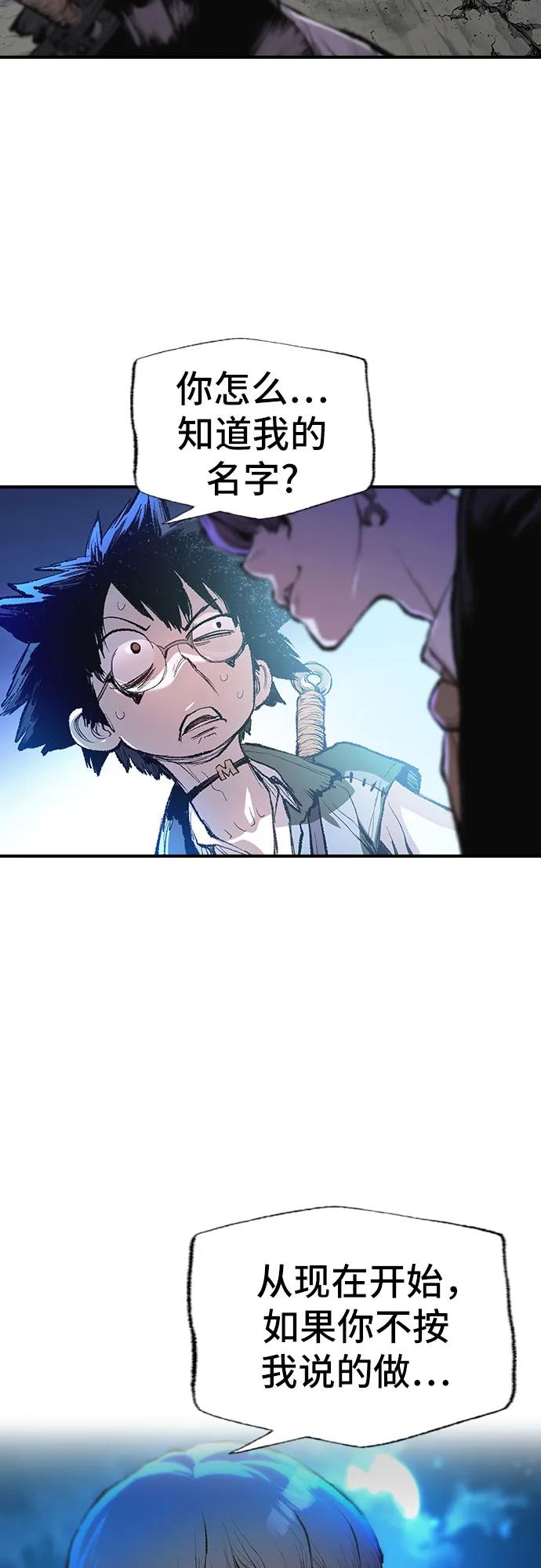 《异世界见闻录》第4话 第51页