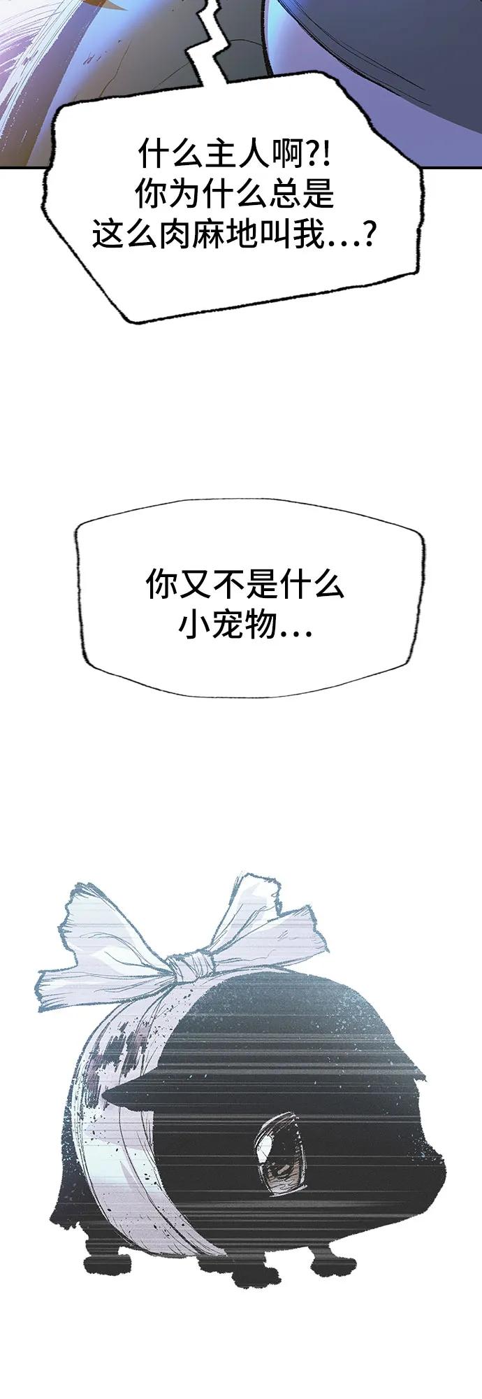 《异世界见闻录》第4话 第36页
