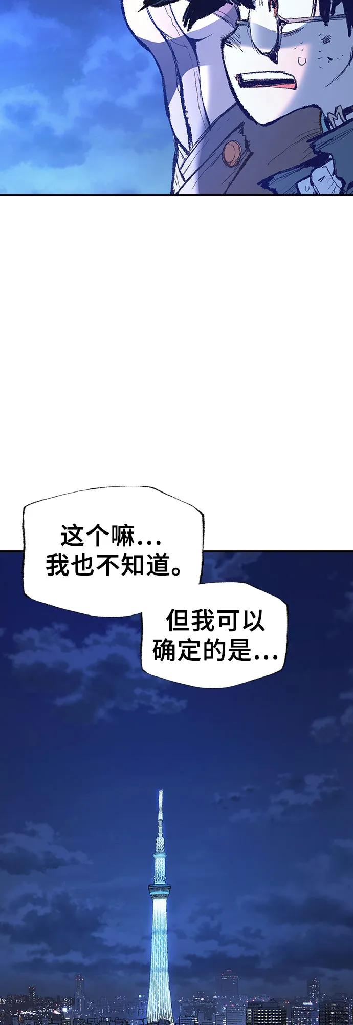 《异世界见闻录》第4话 第30页