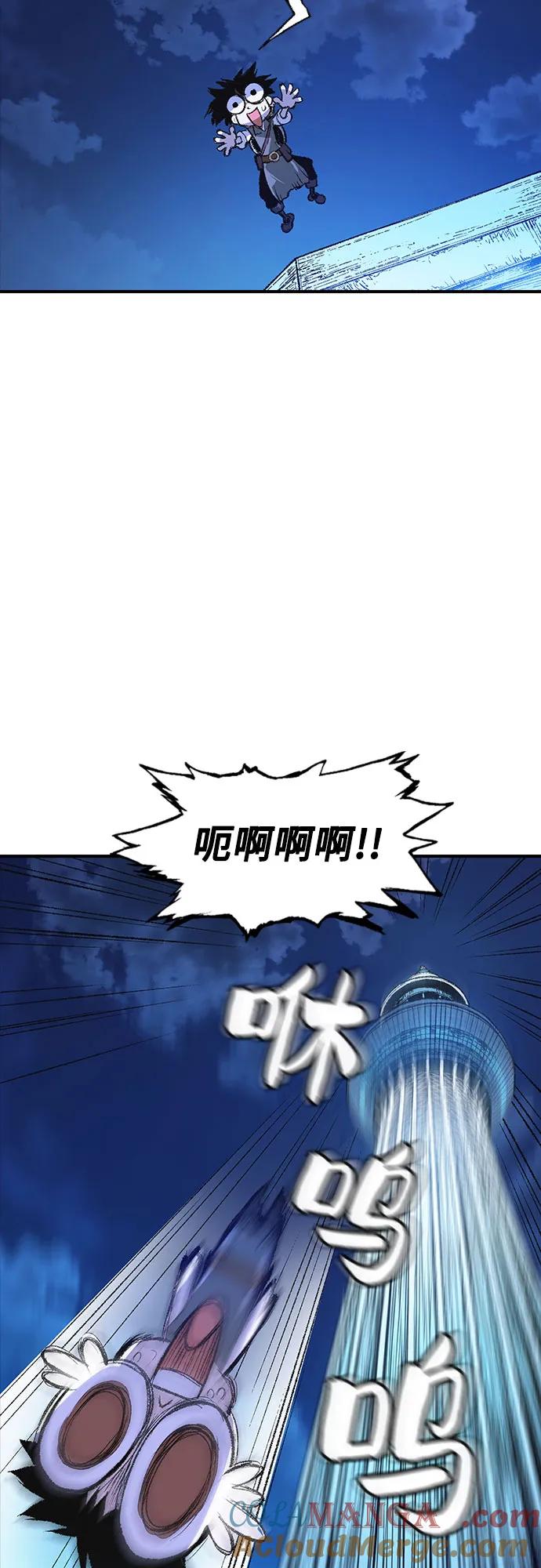 《异世界见闻录》第4话 第40页