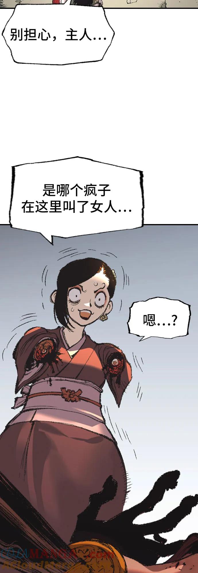 《异世界见闻录》第4话 第4页