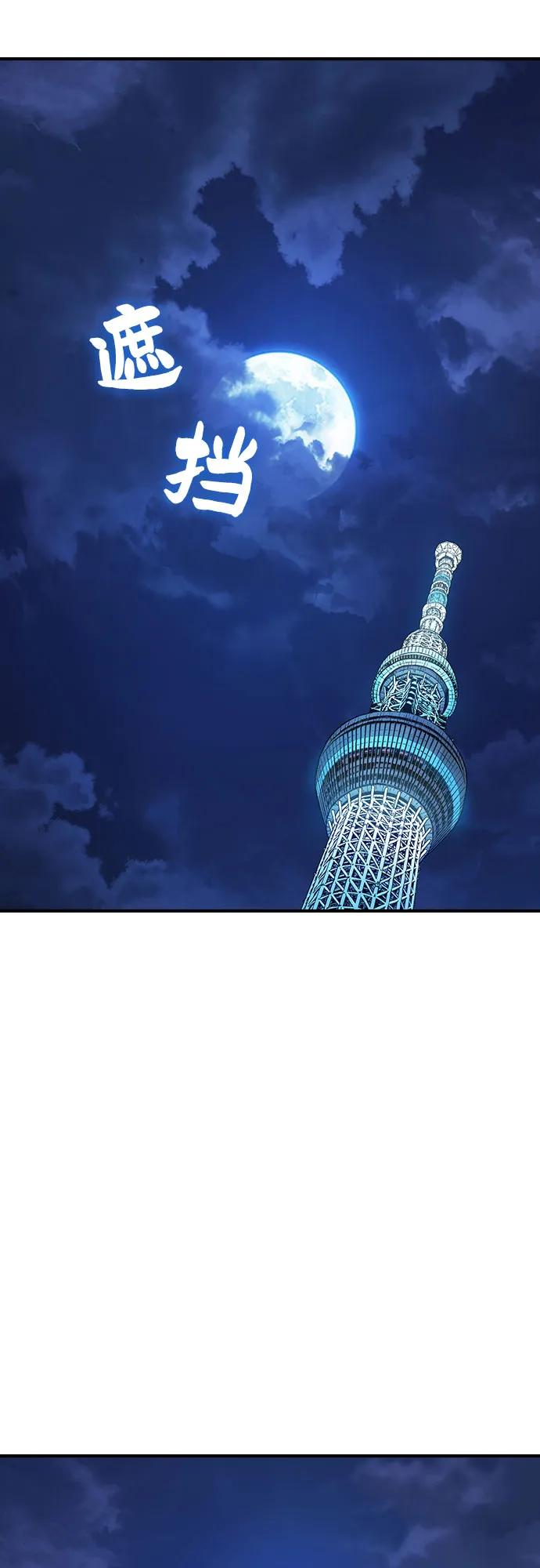 《异世界见闻录》第4话 第38页