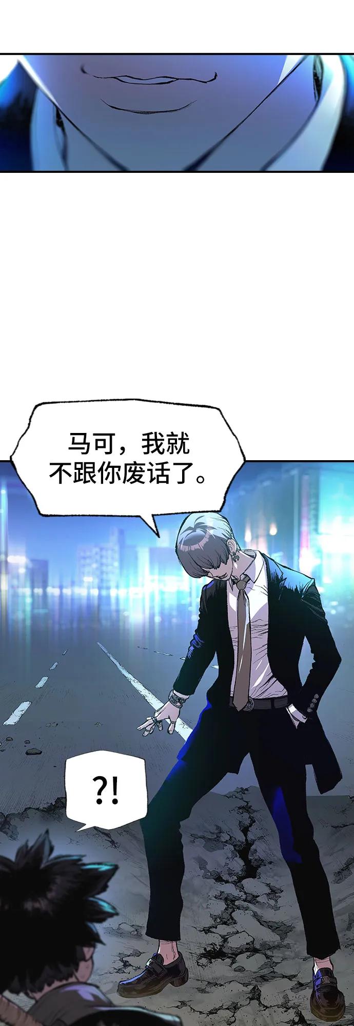 《异世界见闻录》第4话 第50页