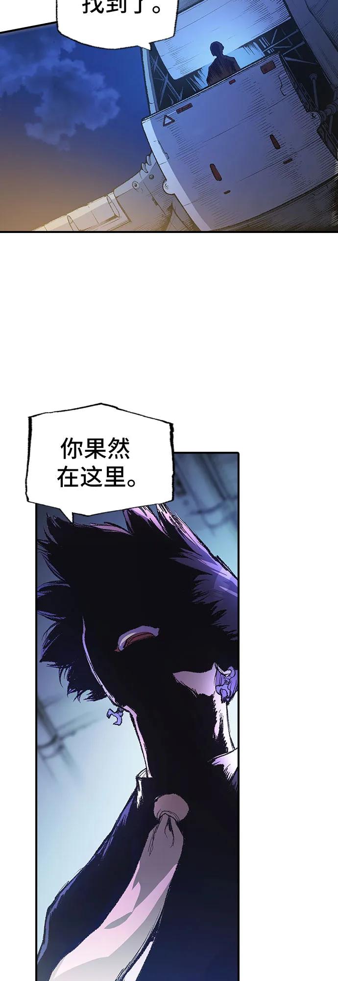 《异世界见闻录》第4话 第45页