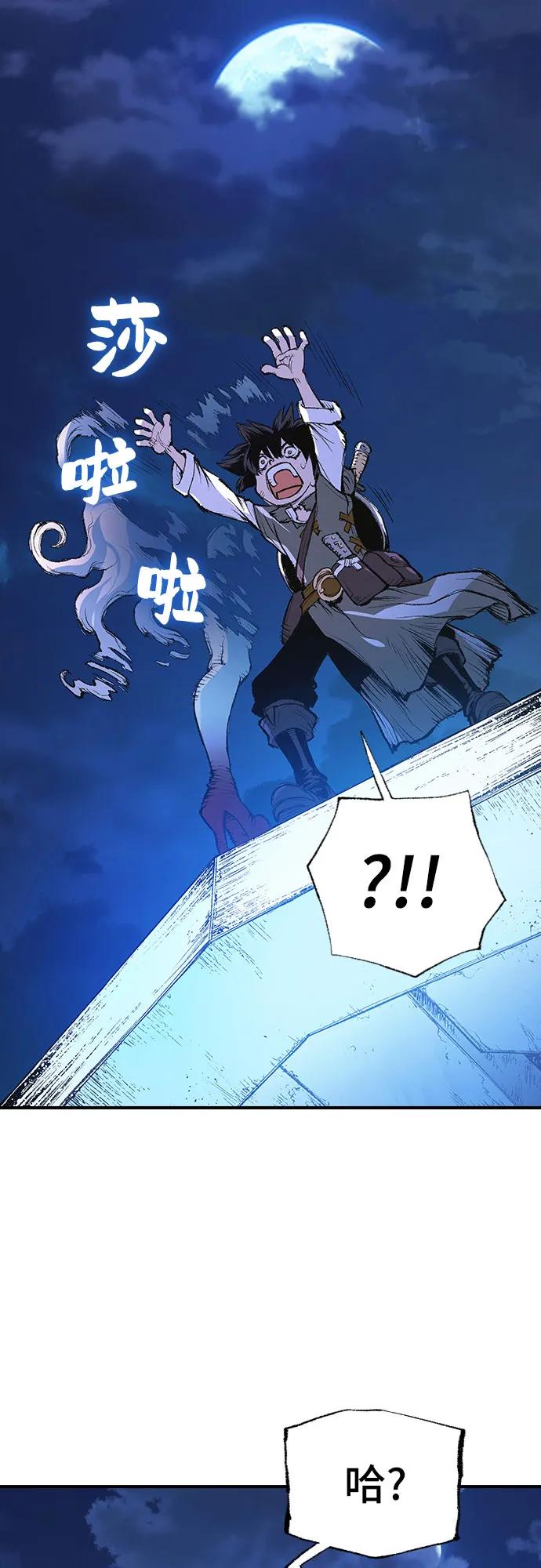《异世界见闻录》第4话 第39页
