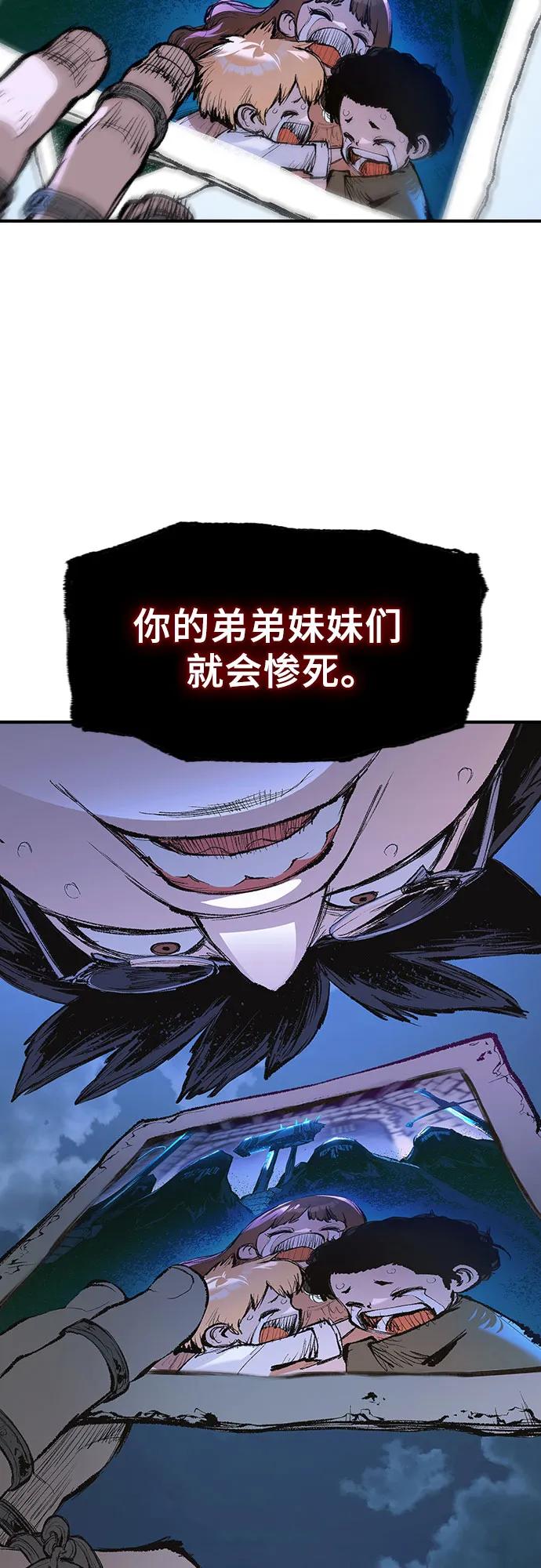 《异世界见闻录》第4话 第53页