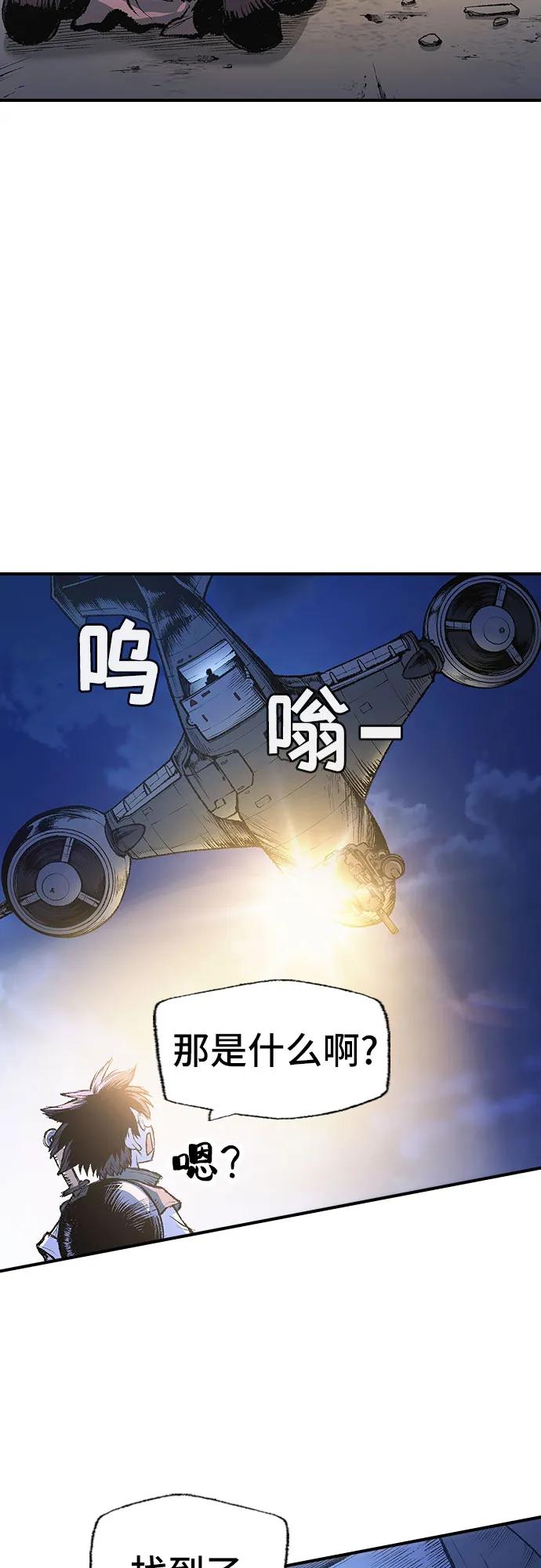 《异世界见闻录》第4话 第44页