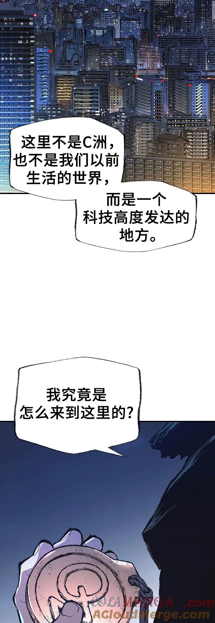 《异世界见闻录》第4话 第31页