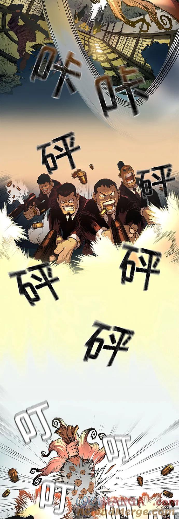 《异世界见闻录》第4话 第13页
