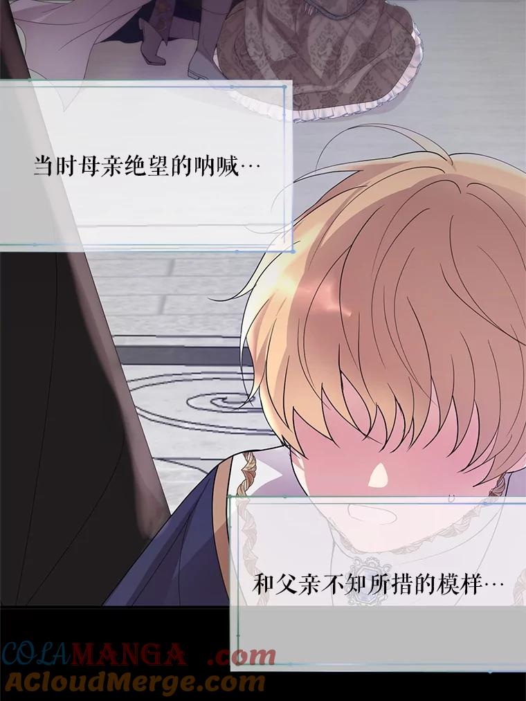 《预知未来的洛琳》52.困于地下 第40页