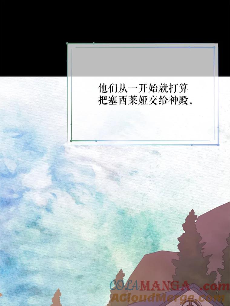 《预知未来的洛琳》52.困于地下 第37页