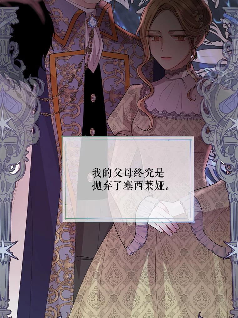 《预知未来的洛琳》52.困于地下 第35页