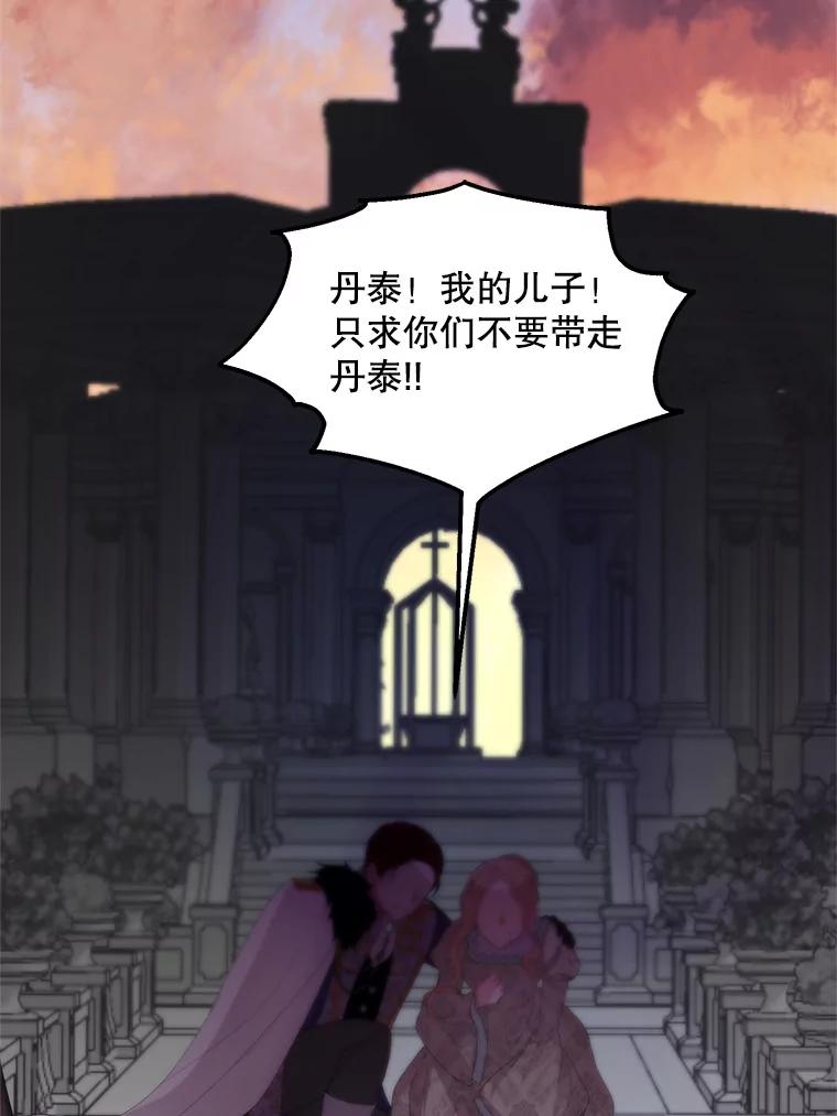 《预知未来的洛琳》52.困于地下 第39页
