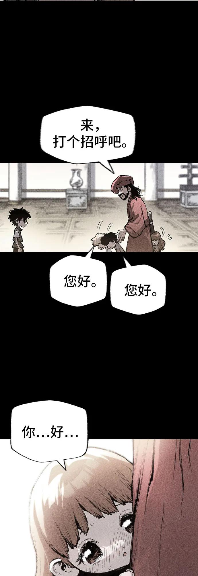 《异世界见闻录》第5话 第11页