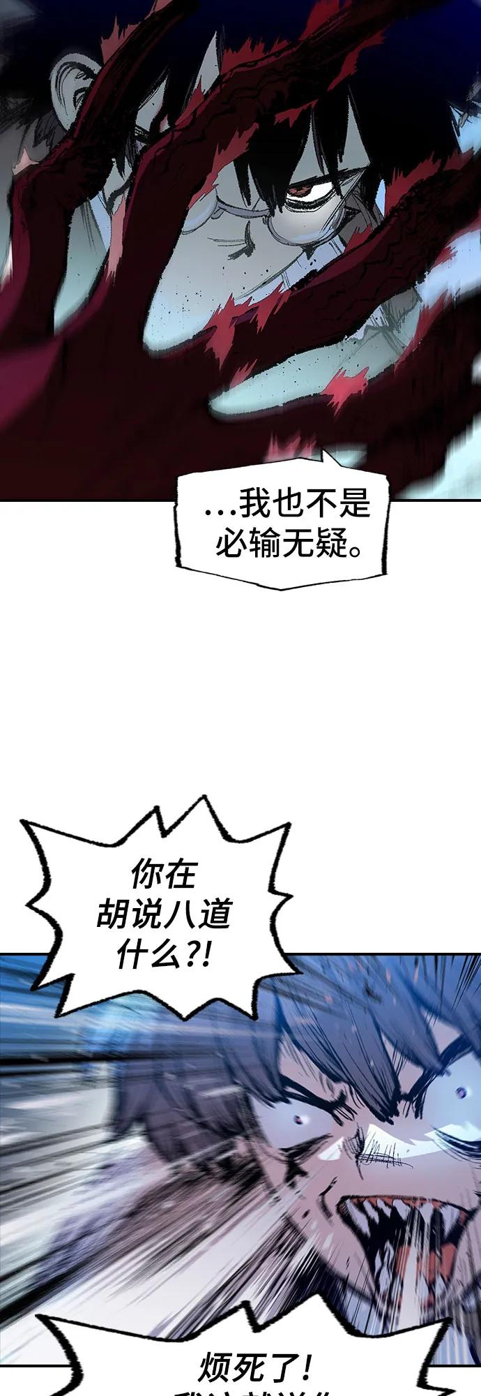 《异世界见闻录》第5话 第48页