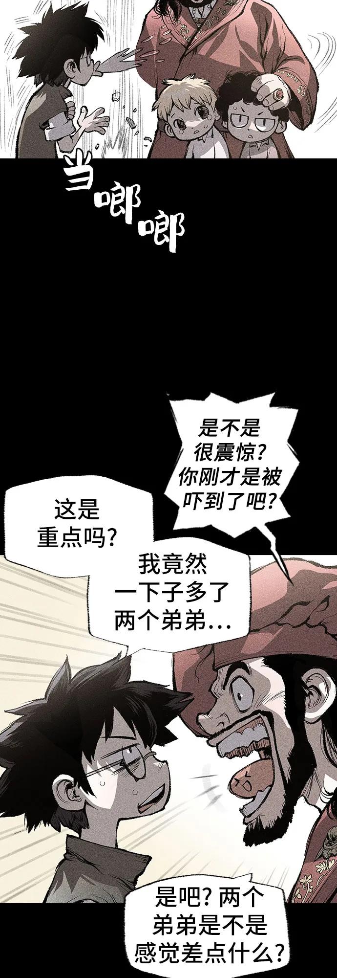《异世界见闻录》第5话 第8页