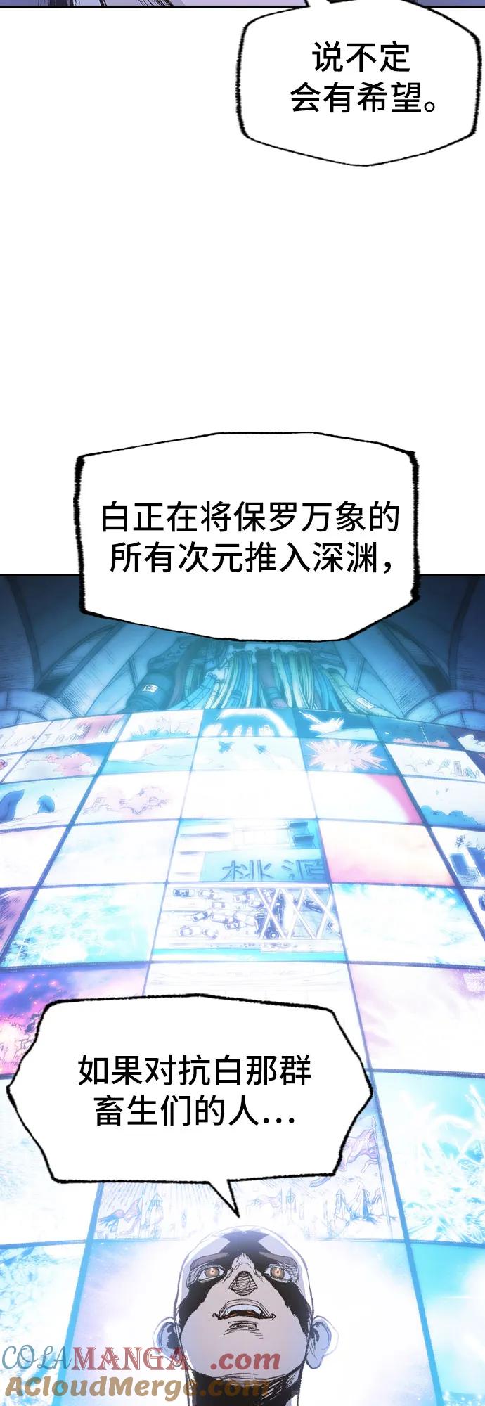 《异世界见闻录》第5话 第73页
