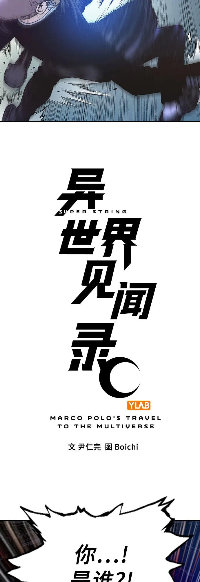《异世界见闻录》第5话 第3页