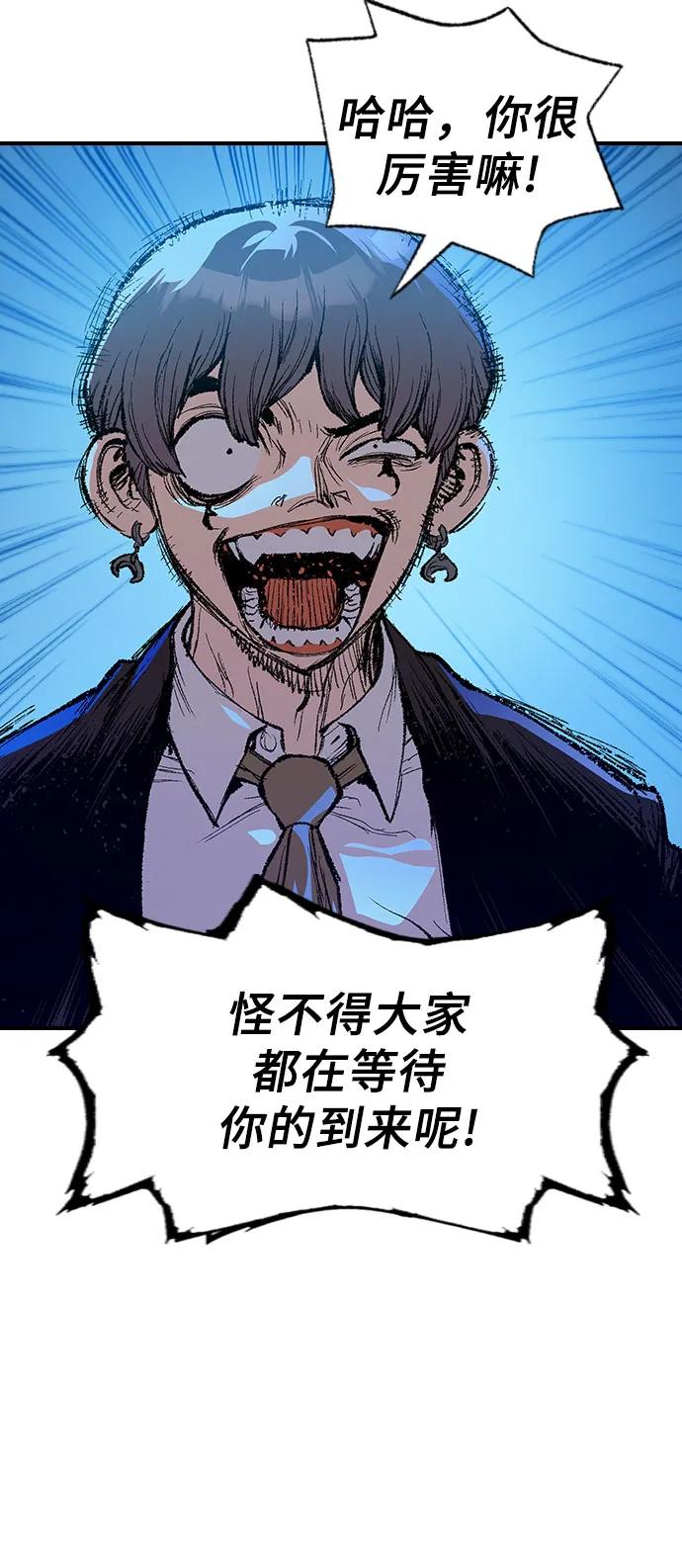 《异世界见闻录》第5话 第36页