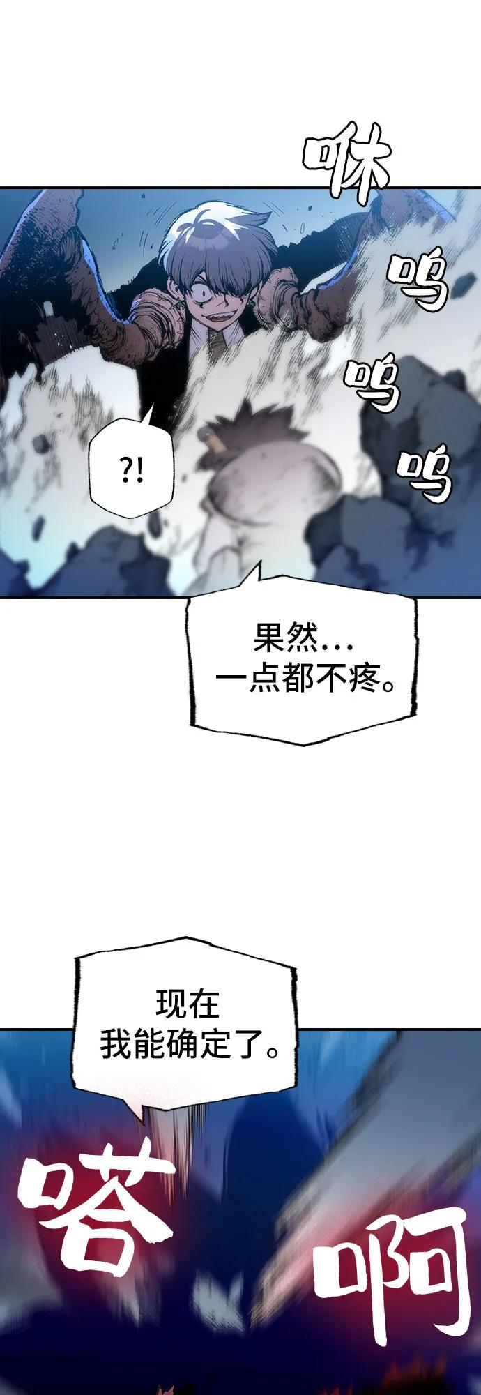 《异世界见闻录》第5话 第47页