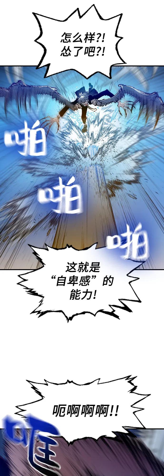 《异世界见闻录》第5话 第41页