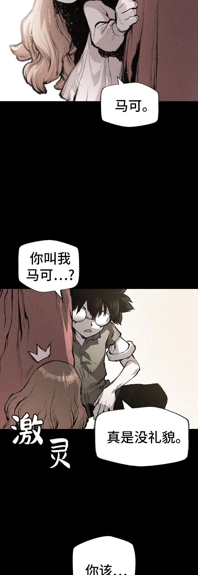 《异世界见闻录》第5话 第12页