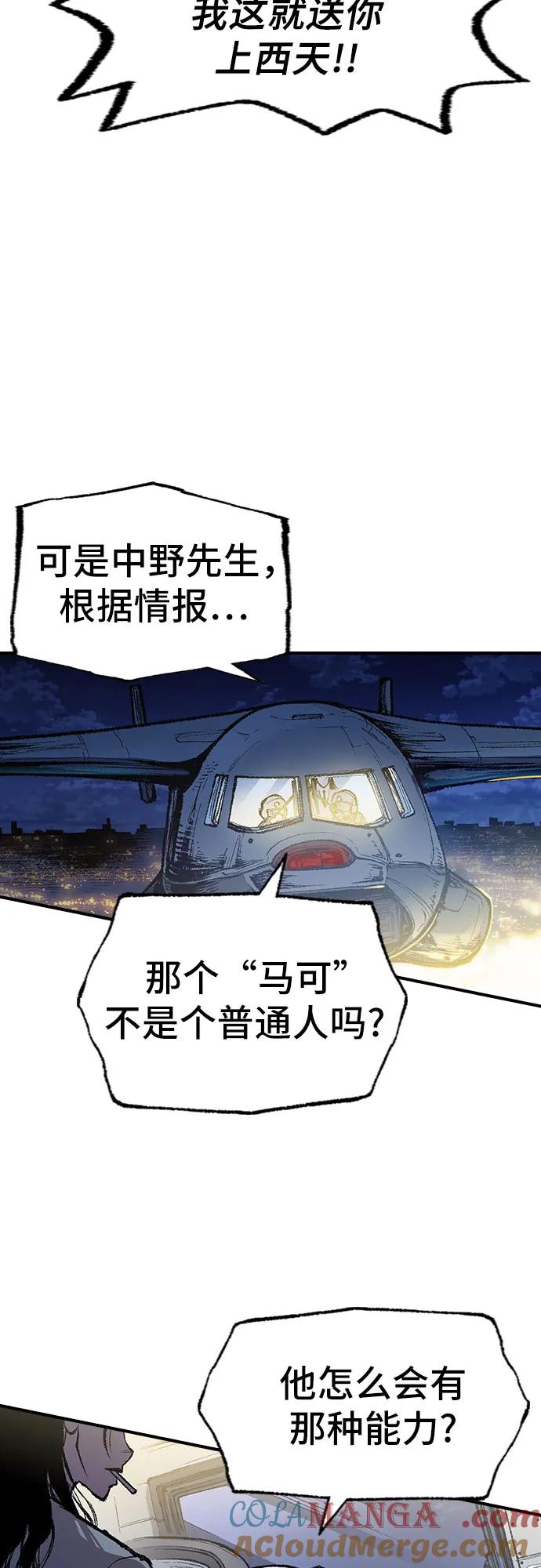 《异世界见闻录》第5话 第49页