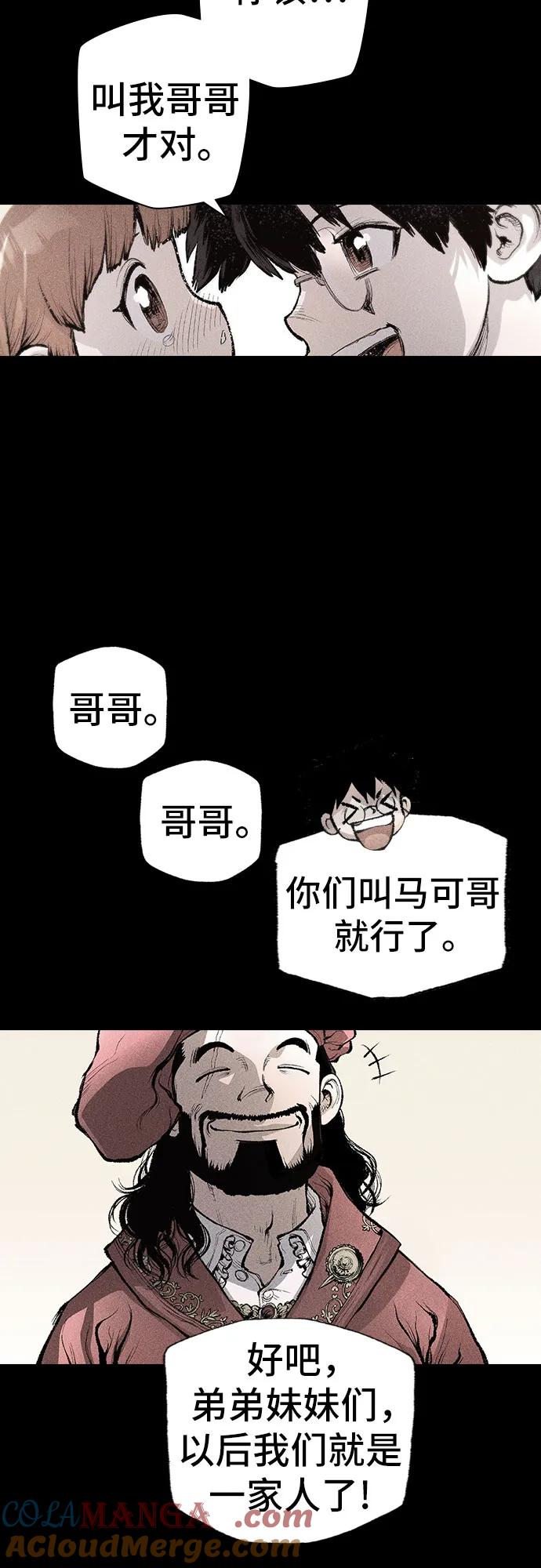 《异世界见闻录》第5话 第13页