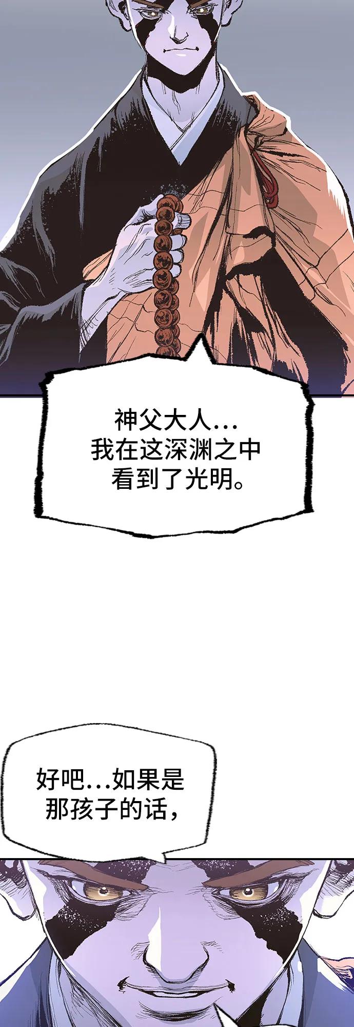 《异世界见闻录》第5话 第72页