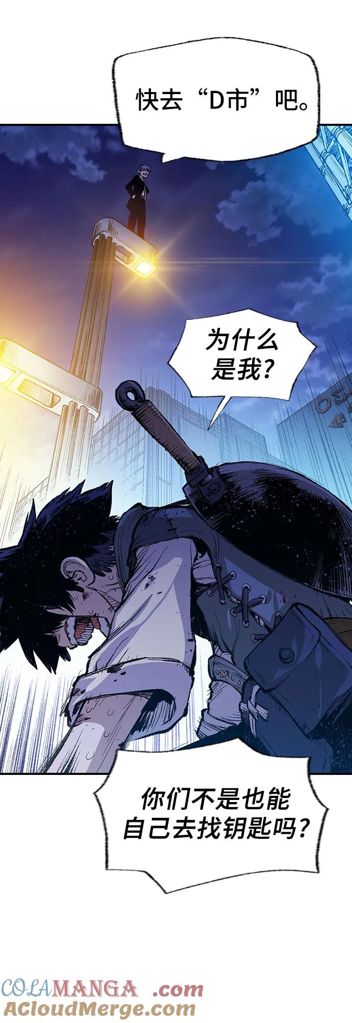 《异世界见闻录》第5话 第31页