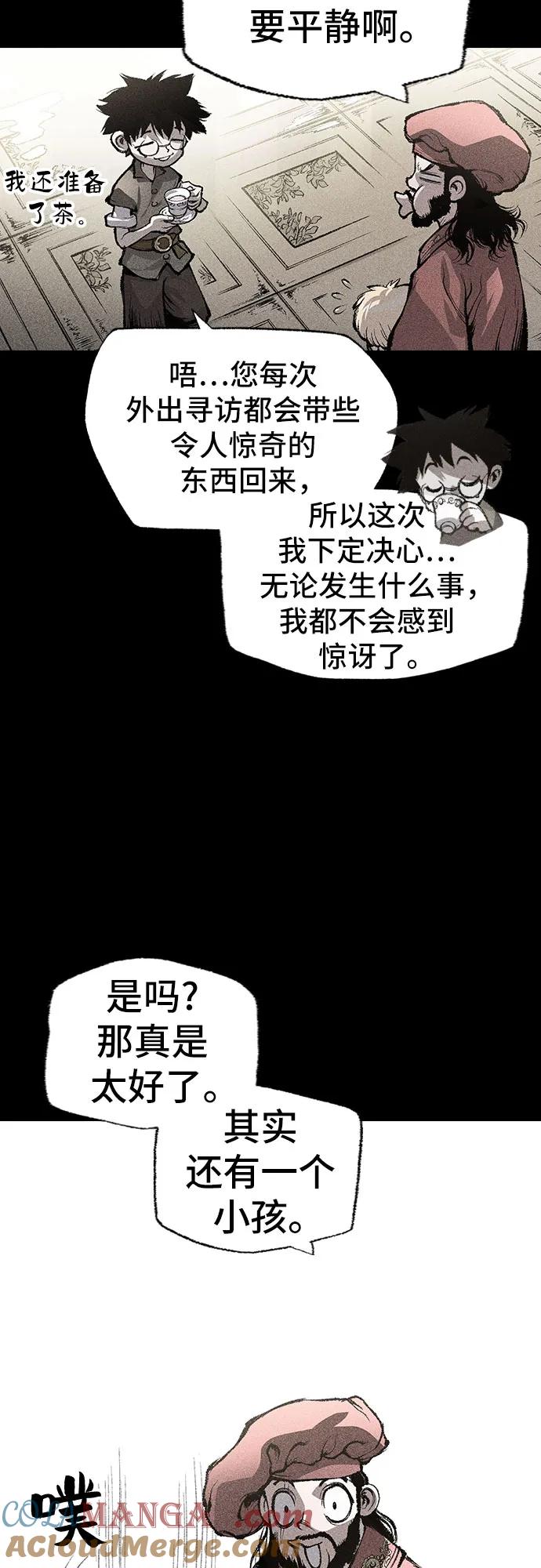 《异世界见闻录》第5话 第7页