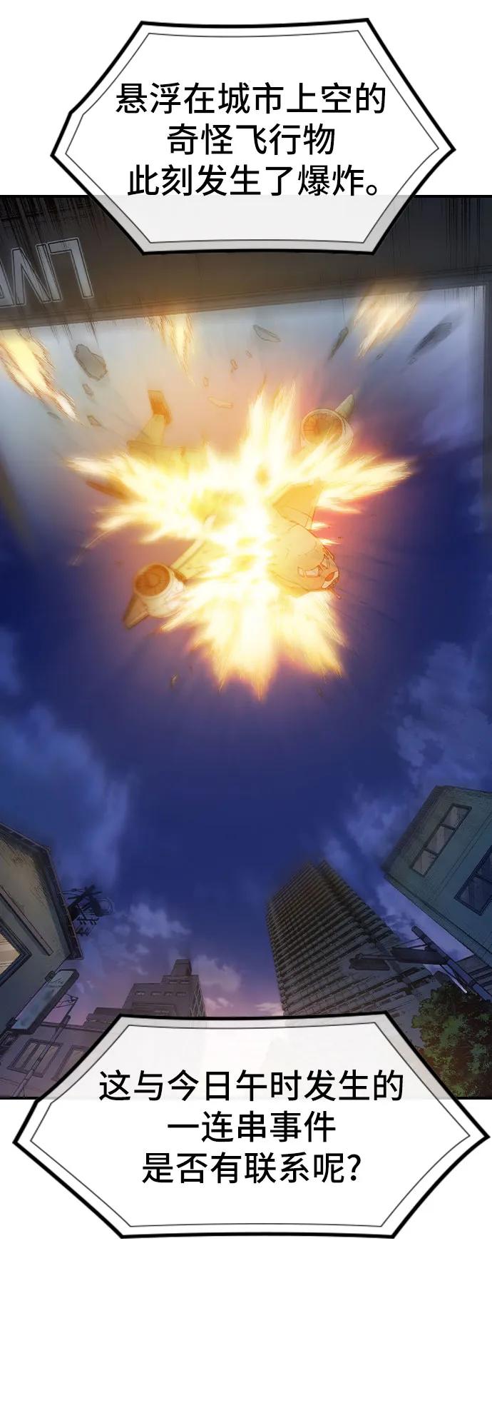 《异世界见闻录》第5话 第69页