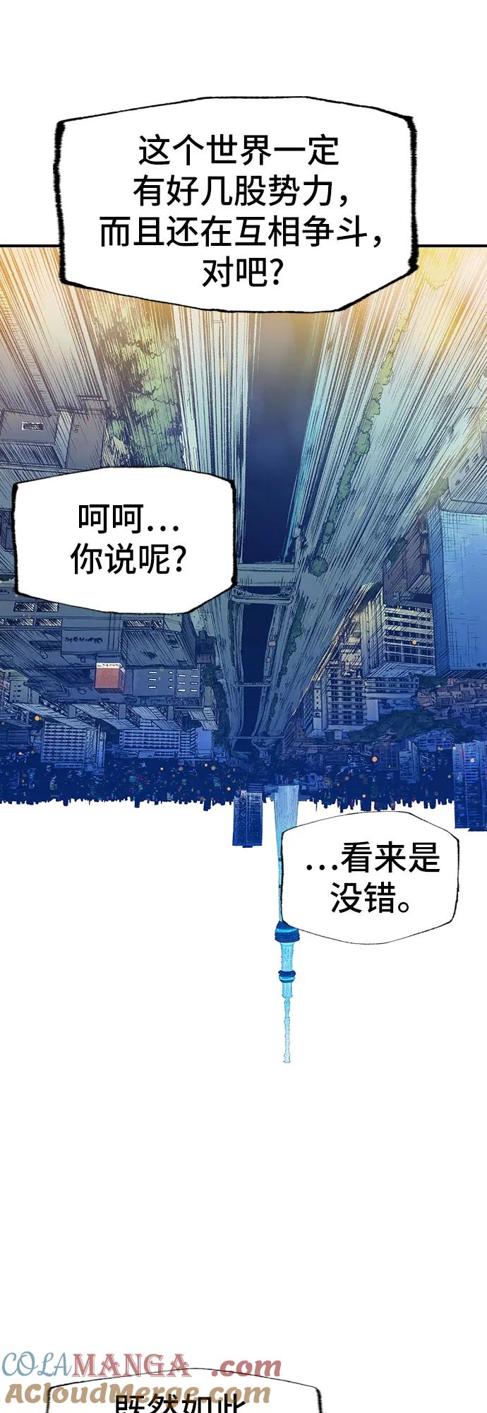 《异世界见闻录》第5话 第34页