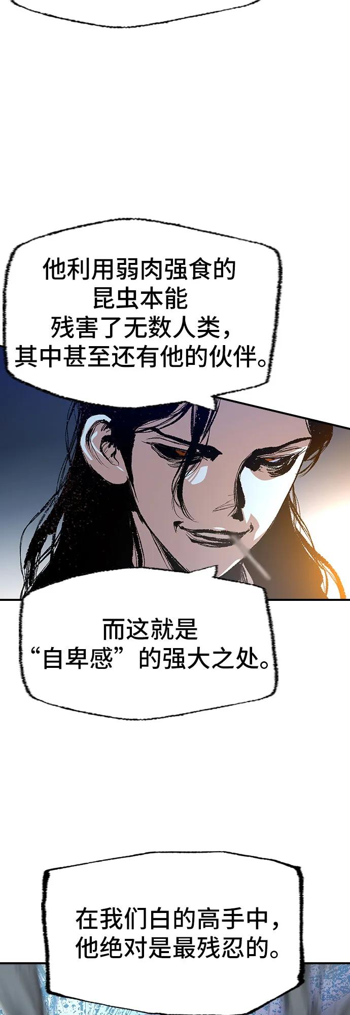 《异世界见闻录》第5话 第44页