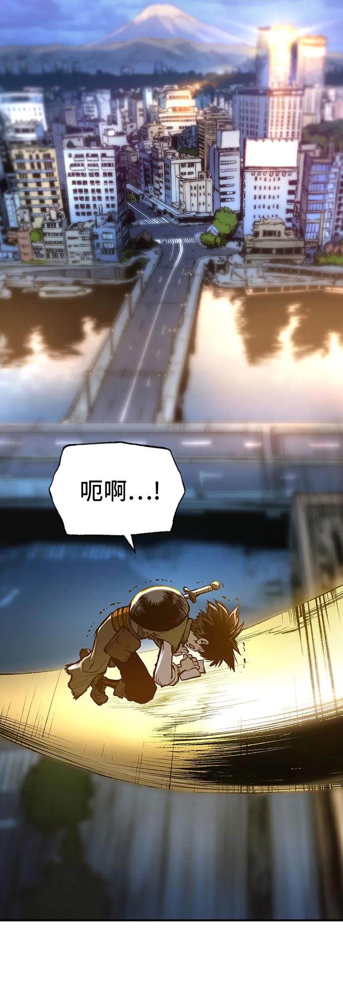 《异世界见闻录》第5话 第75页