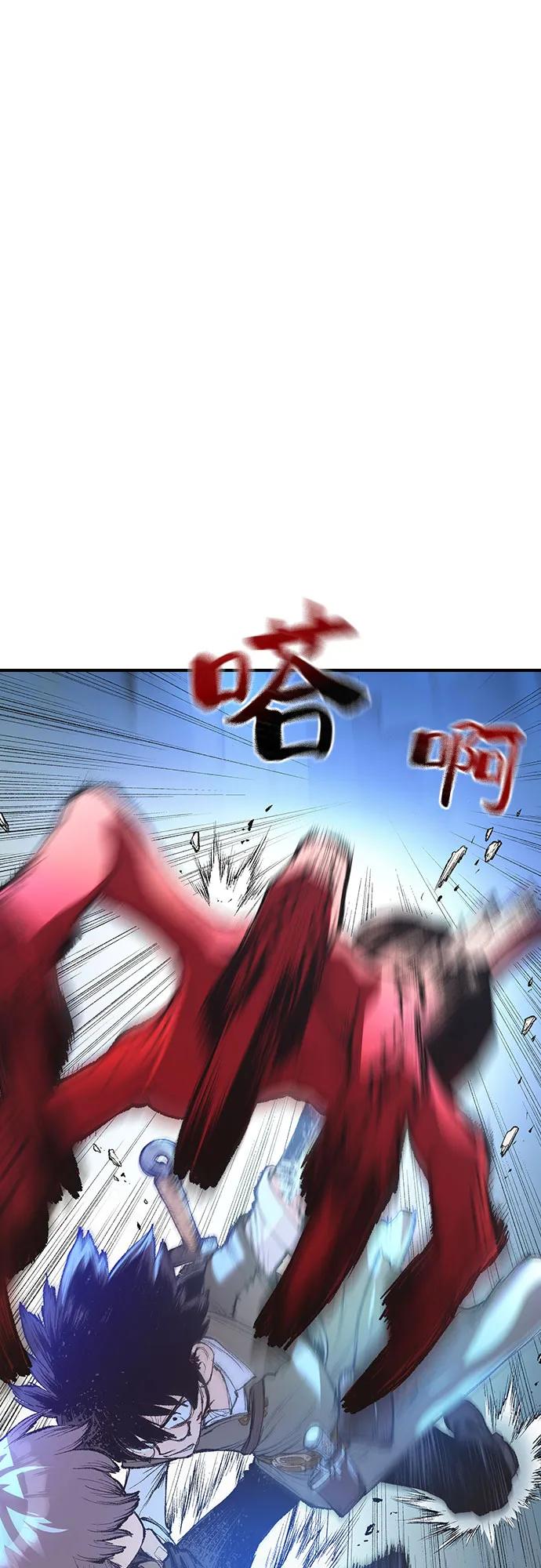 《异世界见闻录》第5话 第2页