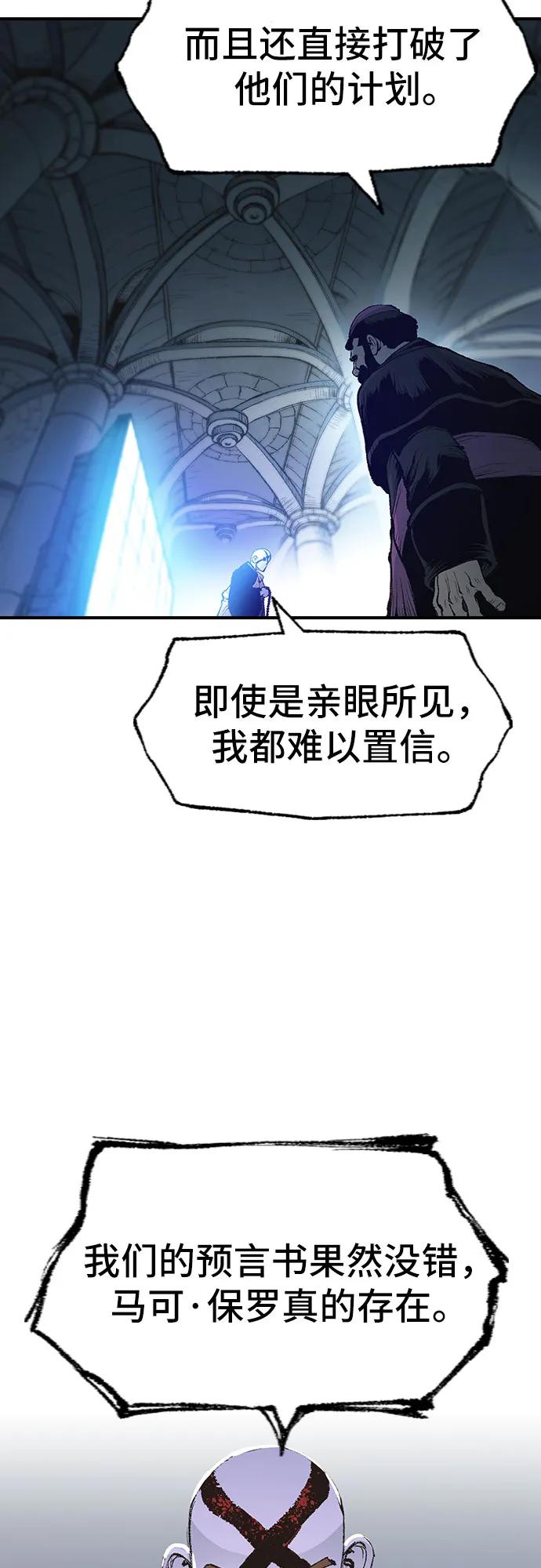 《异世界见闻录》第5话 第71页