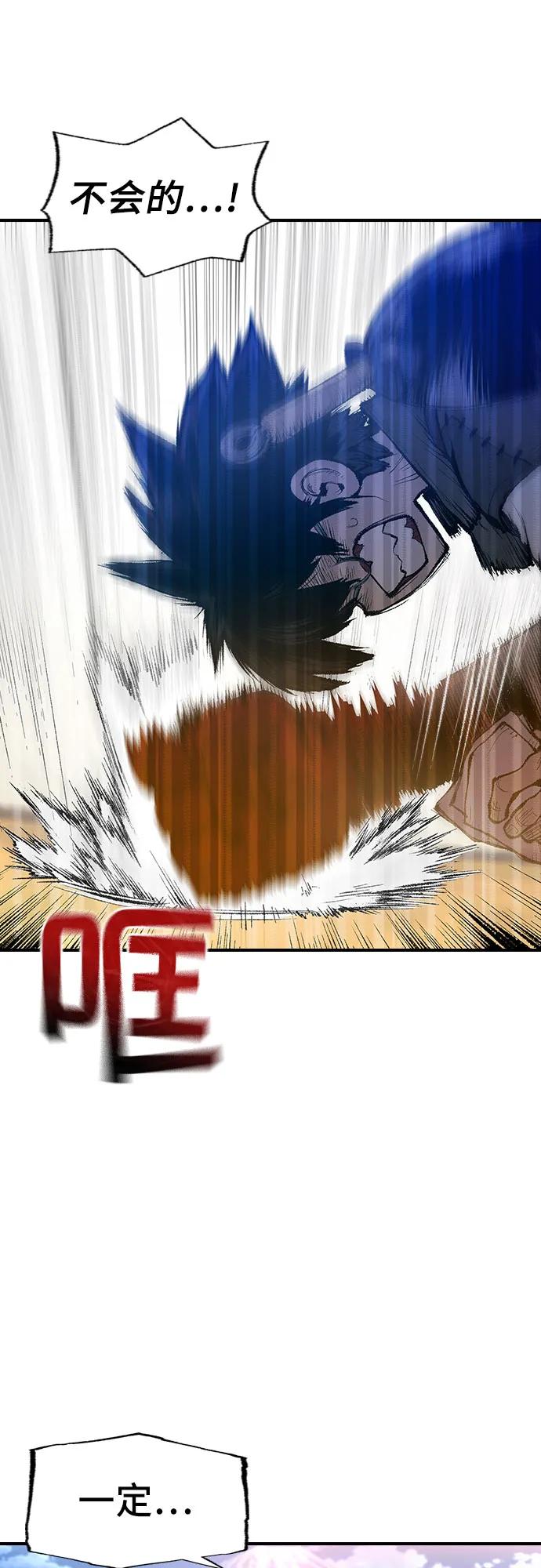 《异世界见闻录》第5话 第77页