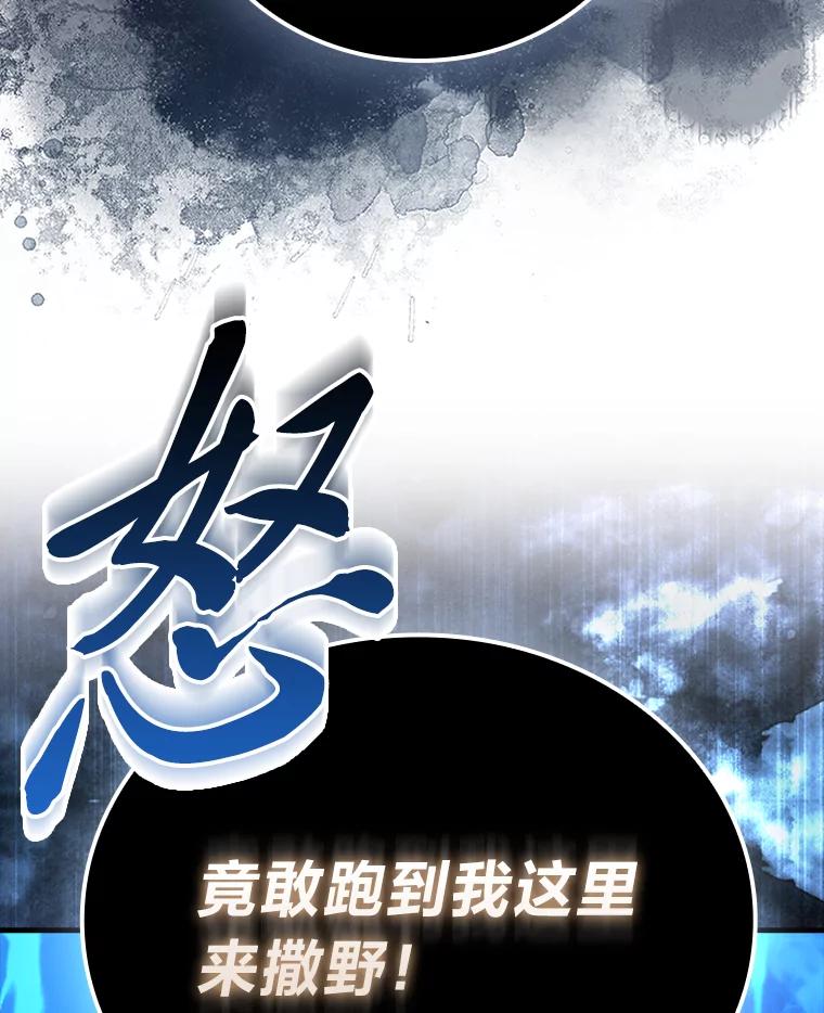 《勇士非也，魔王是也》64.打入敌军大本营 第50页