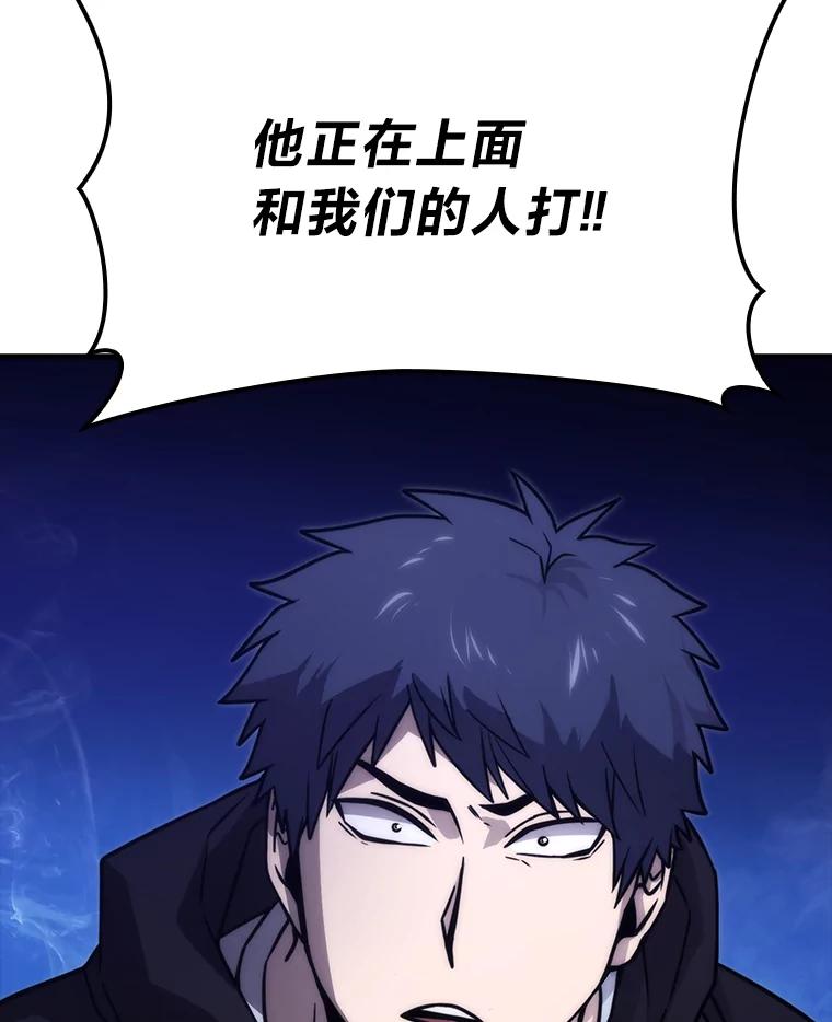 《勇士非也，魔王是也》64.打入敌军大本营 第47页