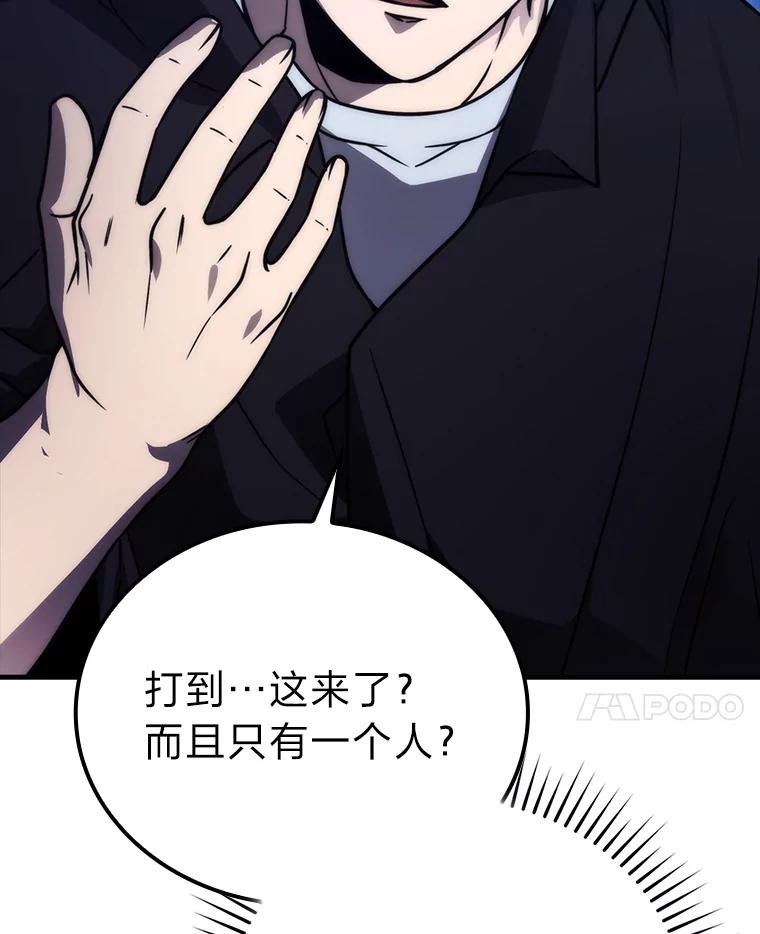《勇士非也，魔王是也》64.打入敌军大本营 第48页