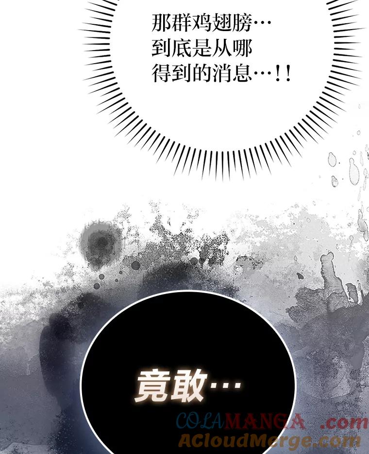 《勇士非也，魔王是也》64.打入敌军大本营 第49页