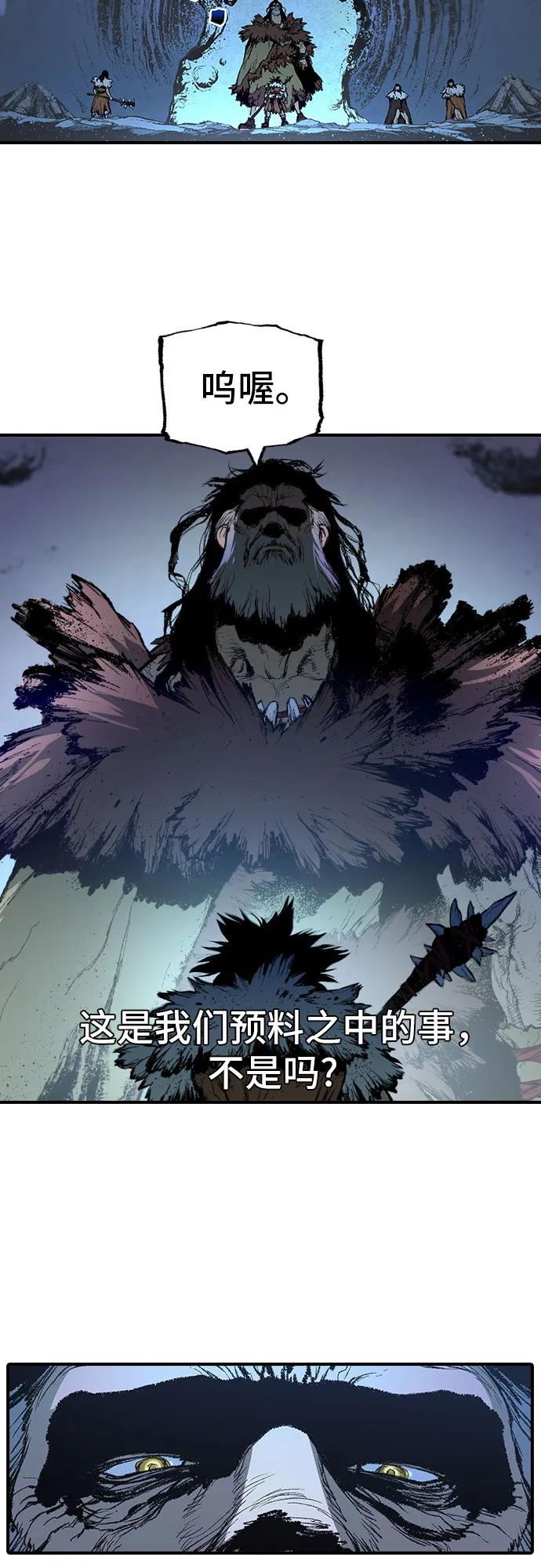 《异世界见闻录》第6话 第6页