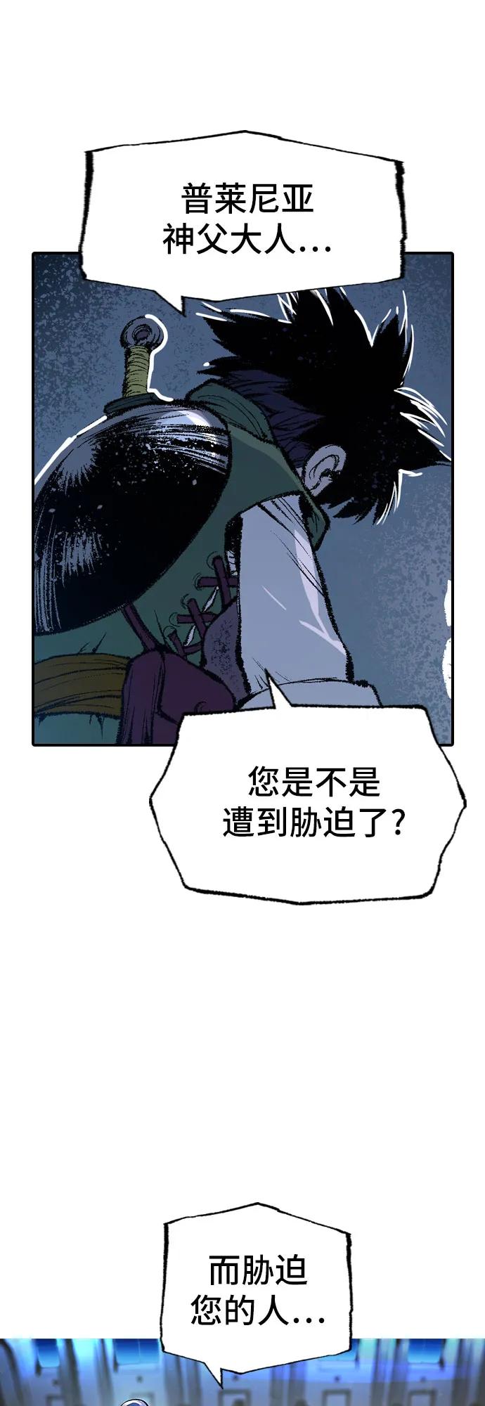 《异世界见闻录》第6话 第66页