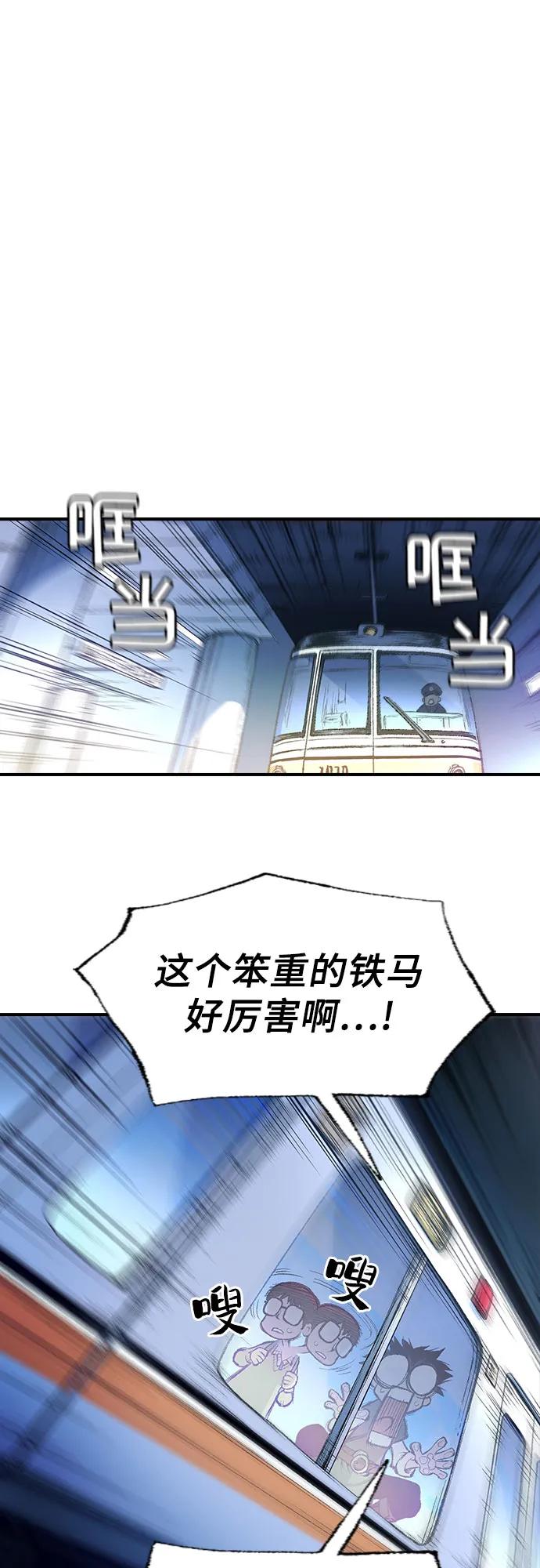《异世界见闻录》第6话 第17页