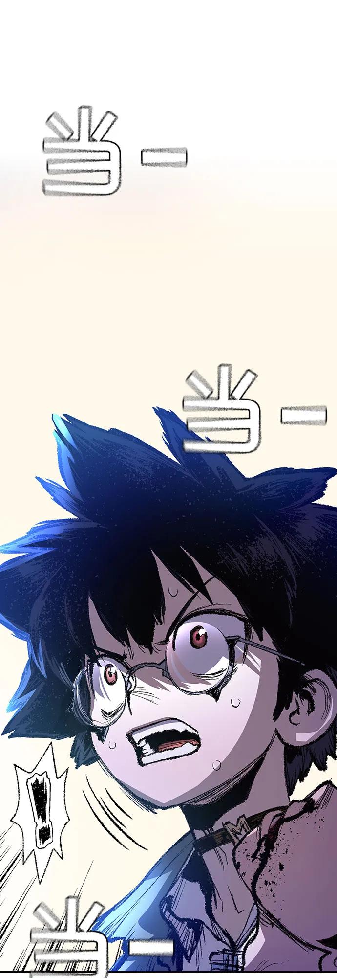 《异世界见闻录》第6话 第42页