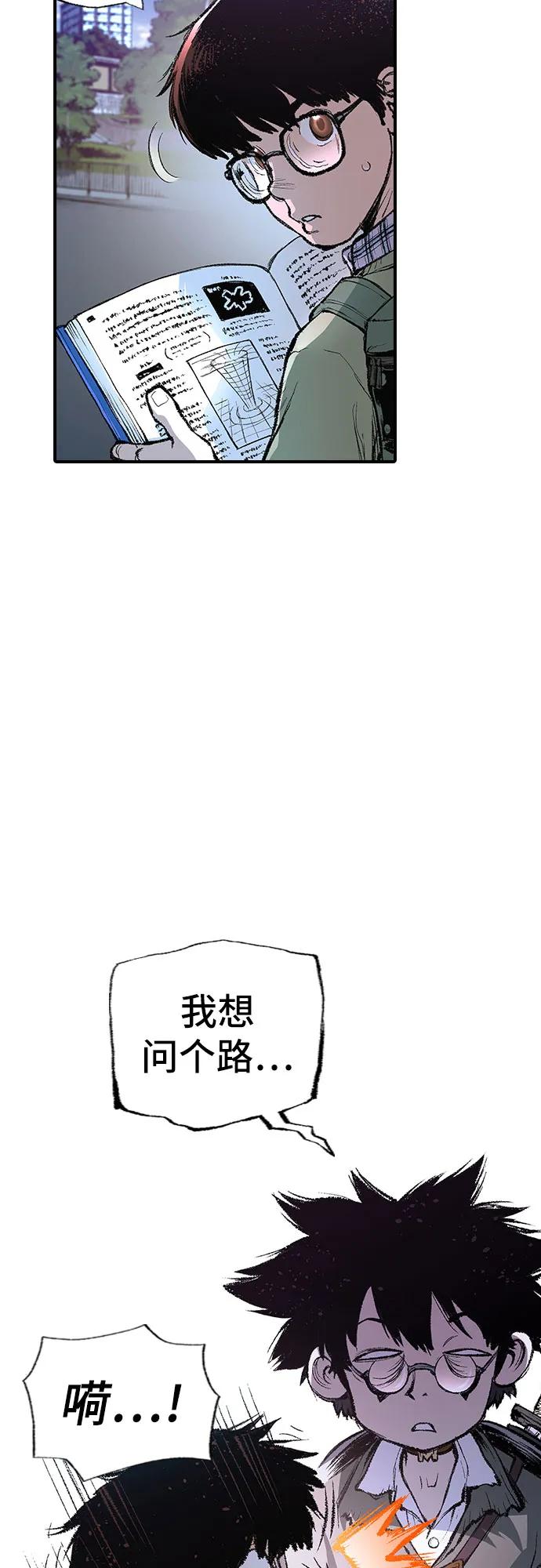 《异世界见闻录》第6话 第12页