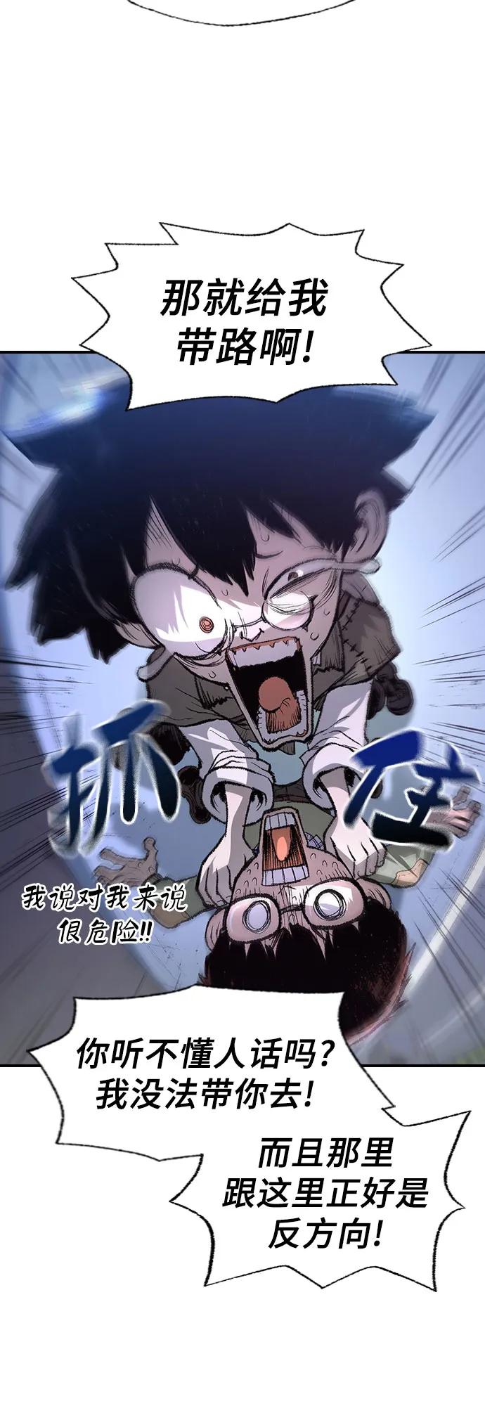 《异世界见闻录》第6话 第15页